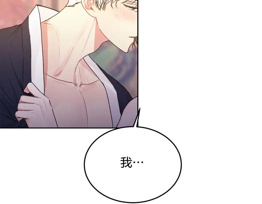 哥哥，别哭 - 特别番外一 害羞的男仆 - 第8张图