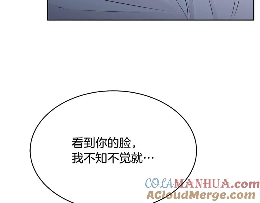 哥哥，别哭 - 特别番外一 害羞的男仆 - 第93张图