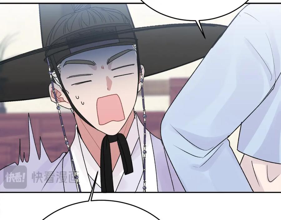 哥哥，别哭 - 特别番外一 害羞的男仆 - 第40张图