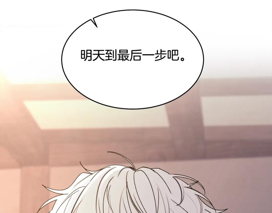 哥哥，别哭 - 特别番外一 害羞的男仆 - 第24张图