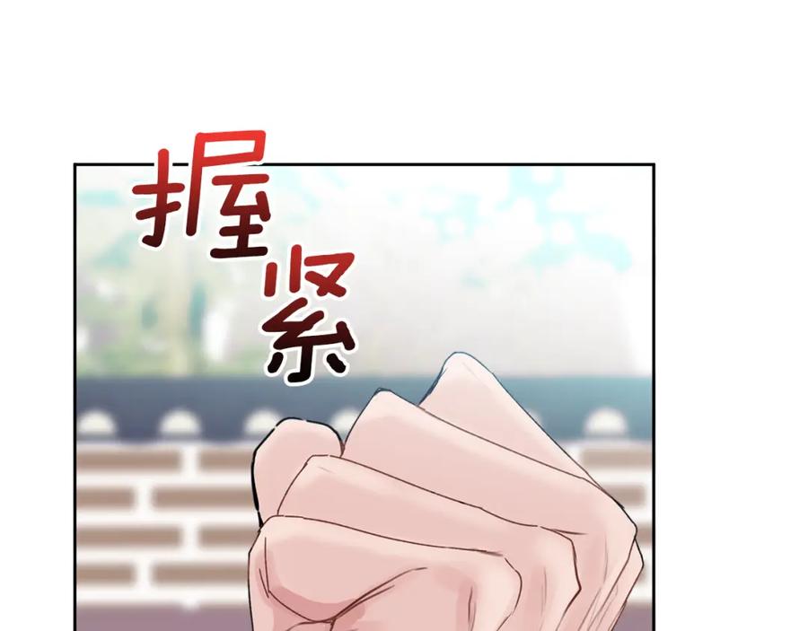 哥哥，别哭 - 特别番外一 害羞的男仆 - 第75张图