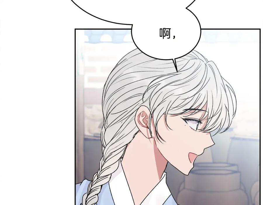 哥哥，别哭 - 特别番外一 害羞的男仆 - 第42张图