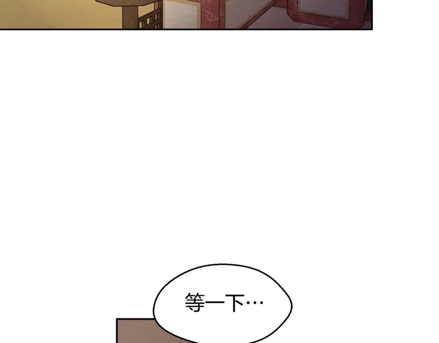 哥哥，别哭 - 特别番外一 害羞的男仆 - 第4张图