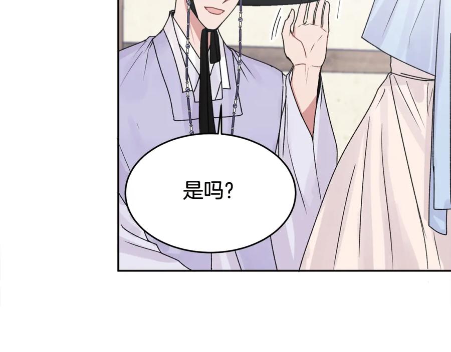 哥哥，别哭 - 特别番外一 害羞的男仆 - 第48张图