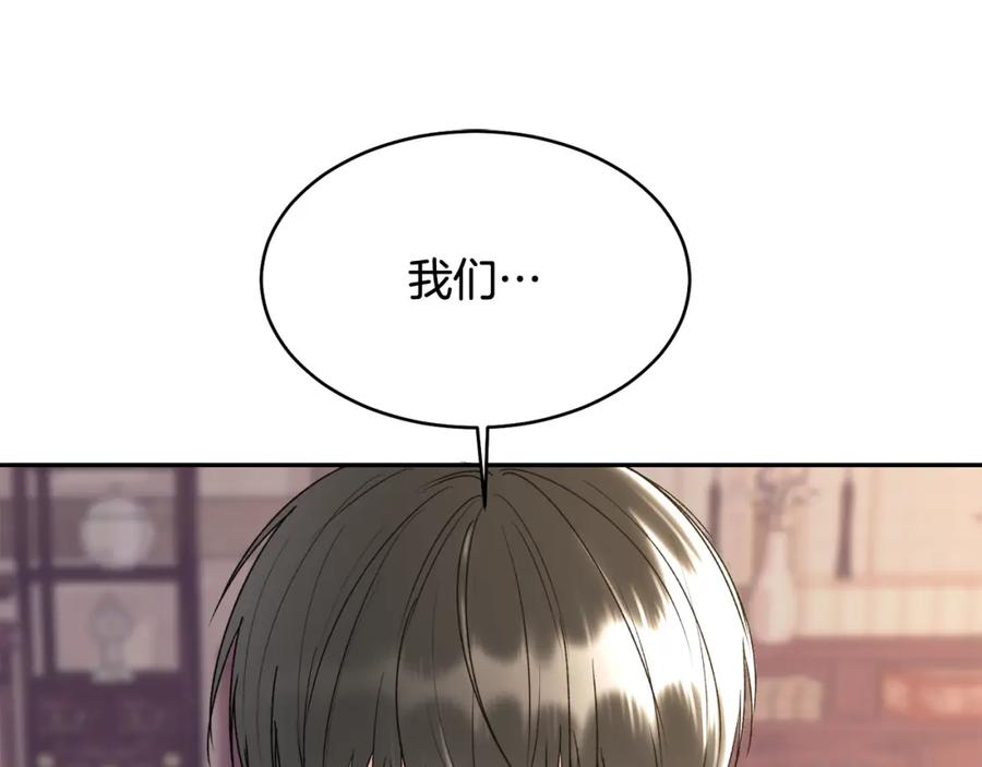 哥哥，别哭 - 特别番外一 害羞的男仆 - 第22张图