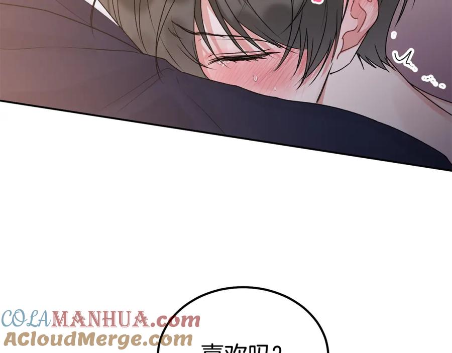 哥哥，别哭 - 特别番外一 害羞的男仆 - 第13张图