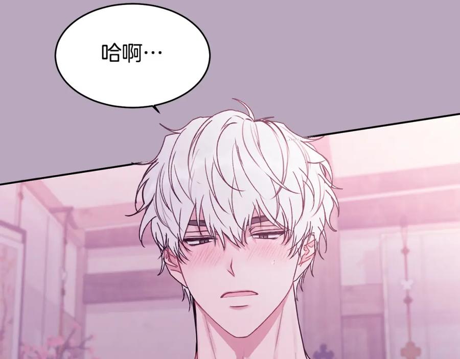 哥哥，别哭 - 特别番外一 害羞的男仆 - 第62张图