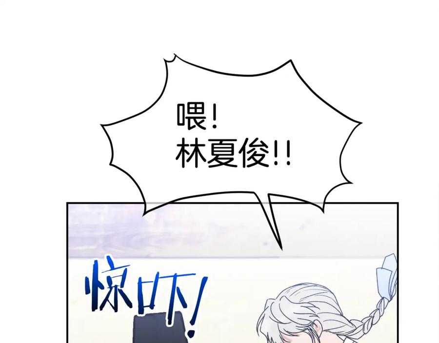 哥哥，别哭 - 特别番外一 害羞的男仆 - 第36张图