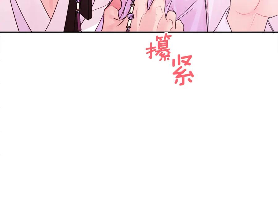 哥哥，别哭 - 特别番外一 害羞的男仆 - 第55张图