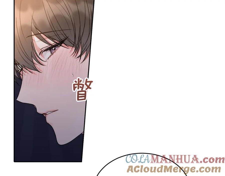 哥哥，别哭 - 特别番外一 害羞的男仆 - 第17张图