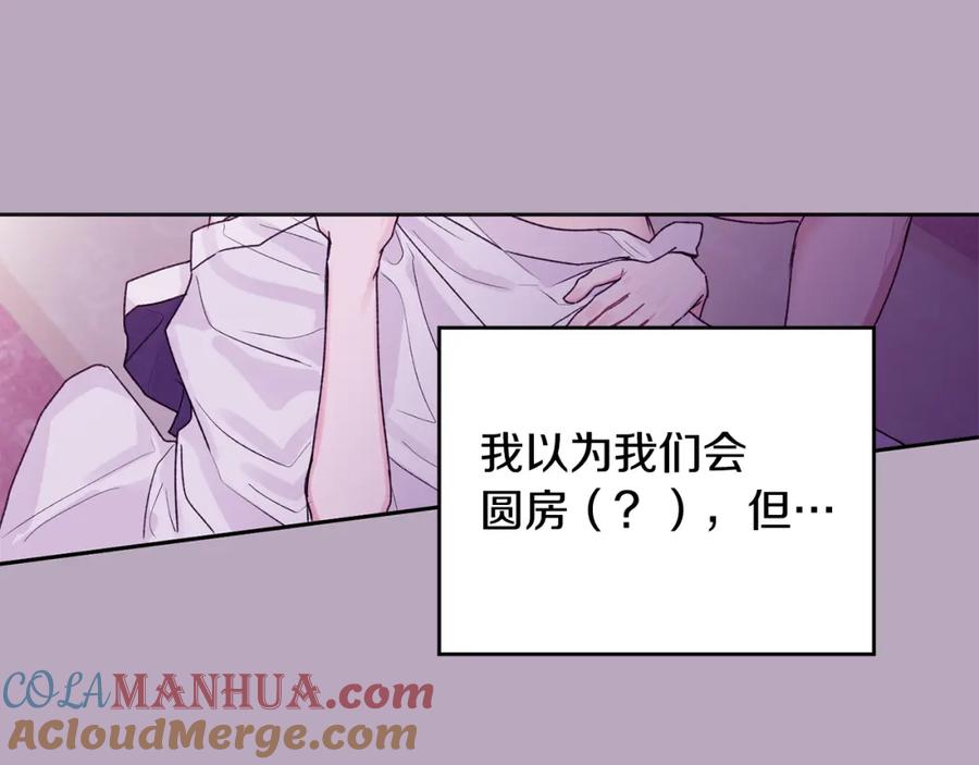 哥哥，别哭 - 特别番外一 害羞的男仆 - 第61张图