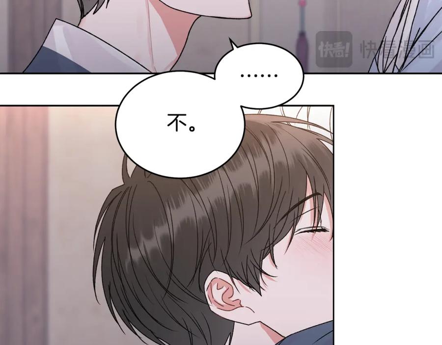 哥哥，别哭 - 特别番外一 害羞的男仆 - 第107张图