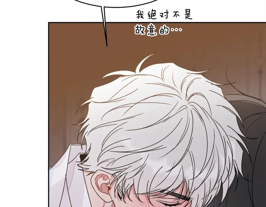 哥哥，别哭 - 特别番外一 害羞的男仆 - 第94张图