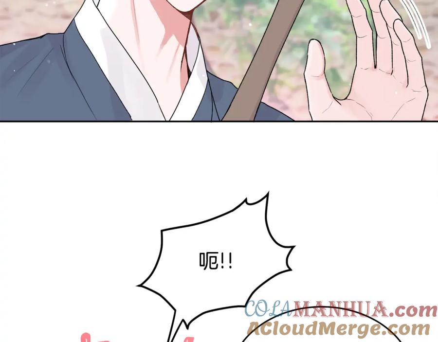 哥哥，别哭 - 特别番外一 害羞的男仆 - 第53张图