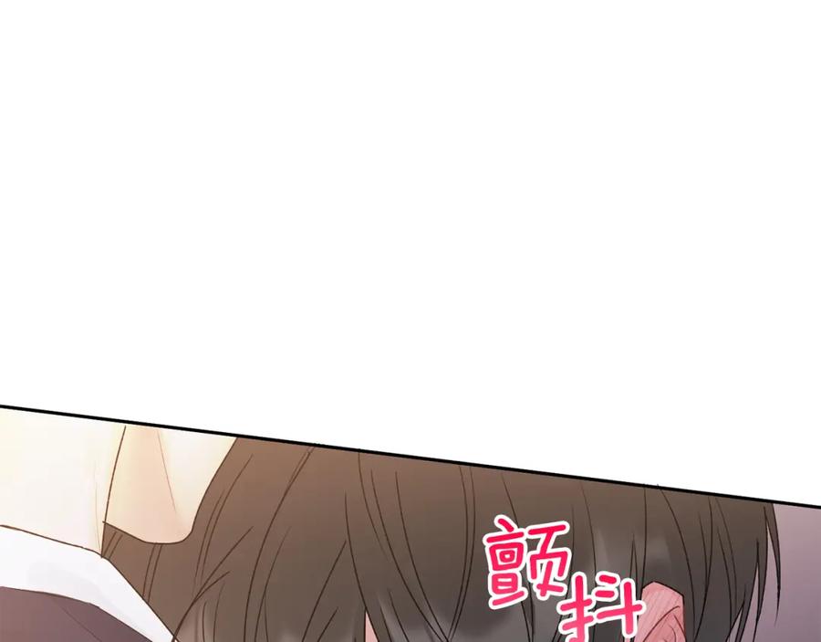 哥哥，别哭 - 特别番外一 害羞的男仆 - 第12张图