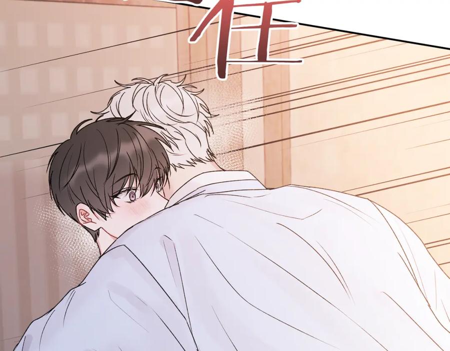 哥哥，别哭 - 特别番外一 害羞的男仆 - 第88张图