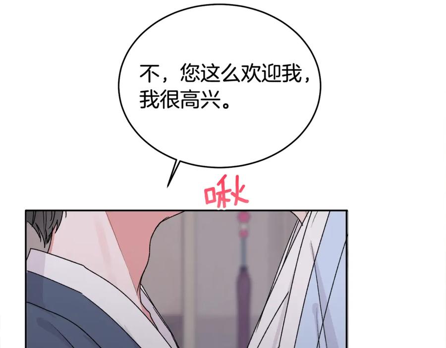 哥哥，别哭 - 特别番外一 害羞的男仆 - 第98张图