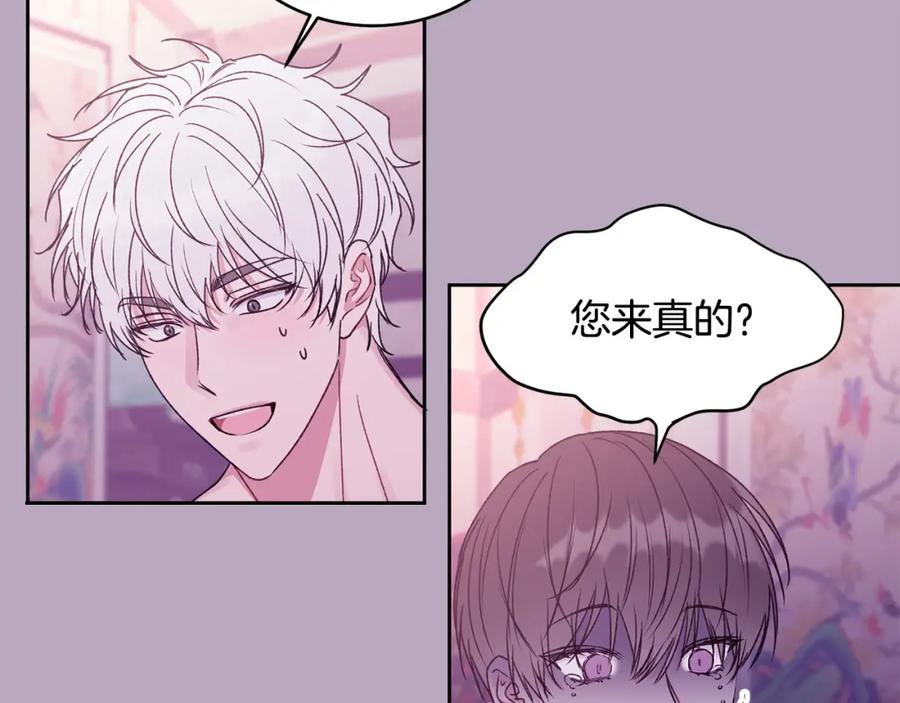 哥哥，别哭 - 特别番外一 害羞的男仆 - 第68张图