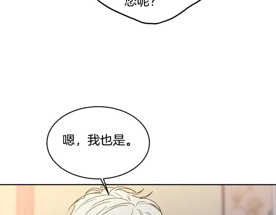 哥哥，别哭 - 特别番外一 害羞的男仆 - 第15张图