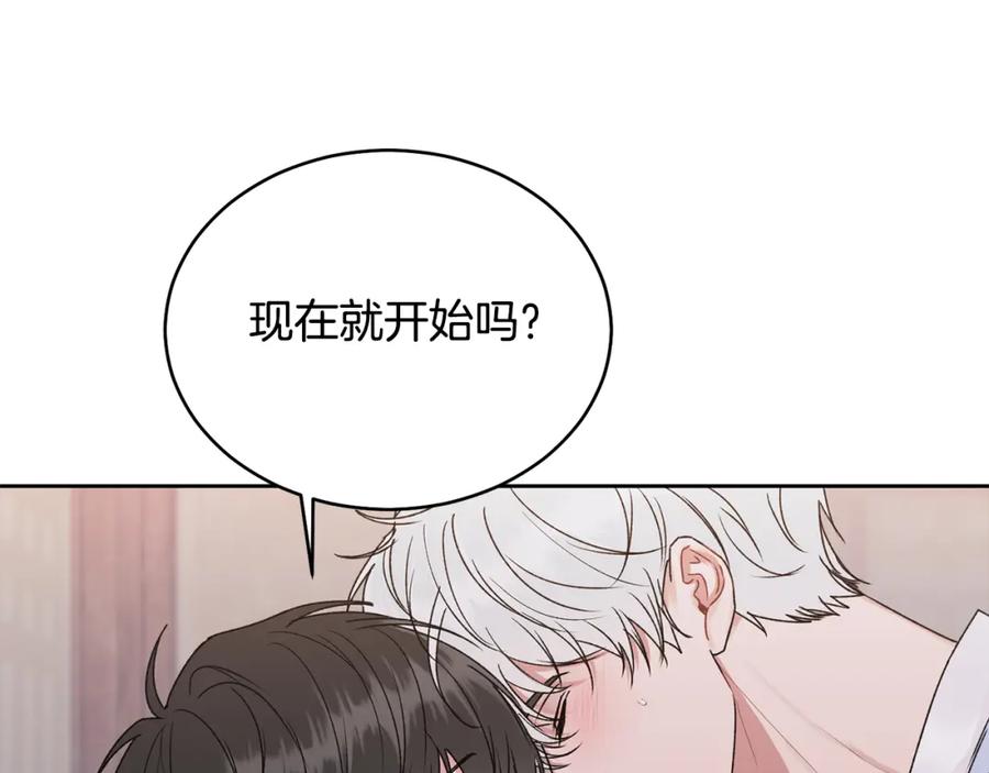 哥哥，别哭 - 特别番外一 害羞的男仆 - 第104张图