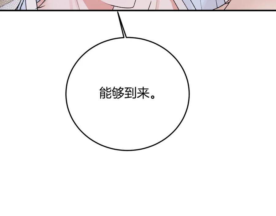 哥哥，别哭 - 特别番外二 美好的希冀 - 第114张图