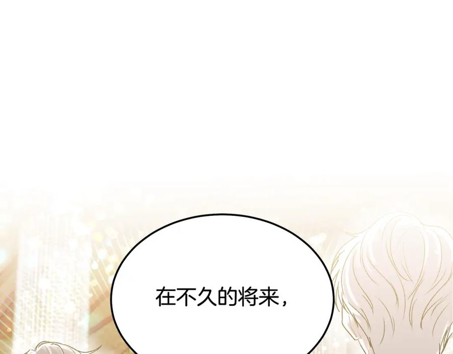 哥哥，别哭 - 特别番外二 美好的希冀 - 第122张图