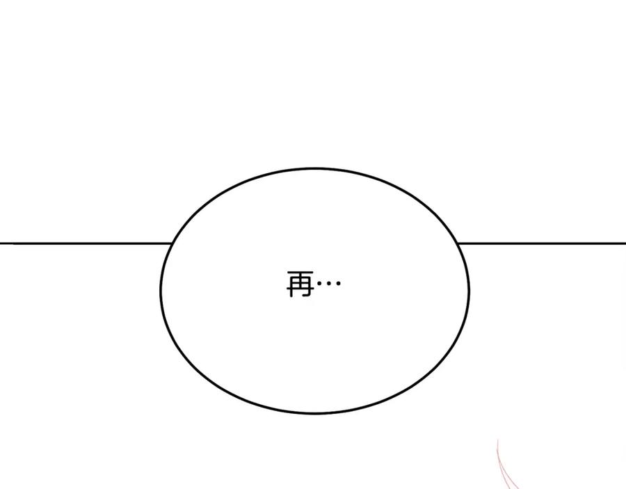 哥哥，别哭 - 特别番外二 美好的希冀 - 第42张图