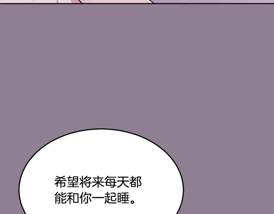 哥哥，别哭 - 特别番外二 美好的希冀 - 第98张图