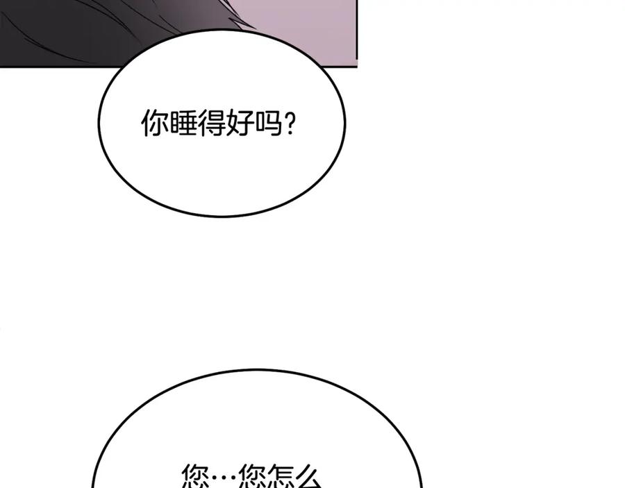 哥哥，别哭 - 特别番外二 美好的希冀 - 第63张图