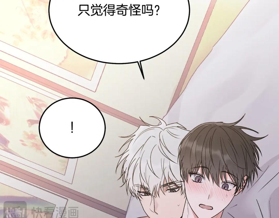 哥哥，别哭 - 特别番外二 美好的希冀 - 第24张图