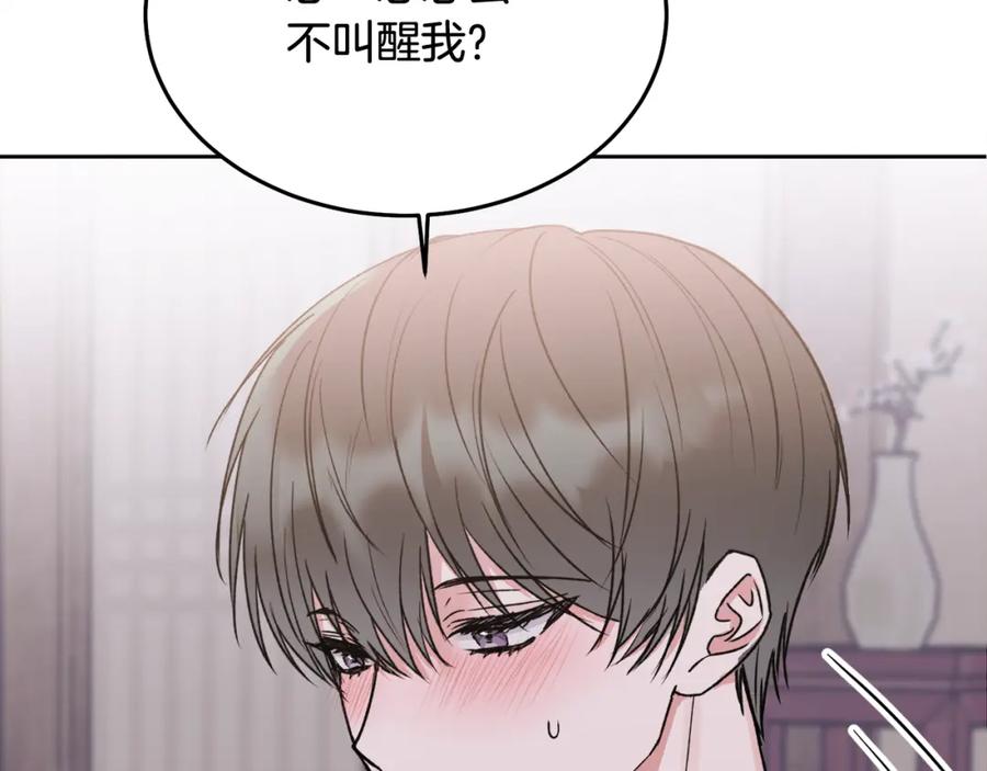 哥哥，别哭 - 特别番外二 美好的希冀 - 第64张图