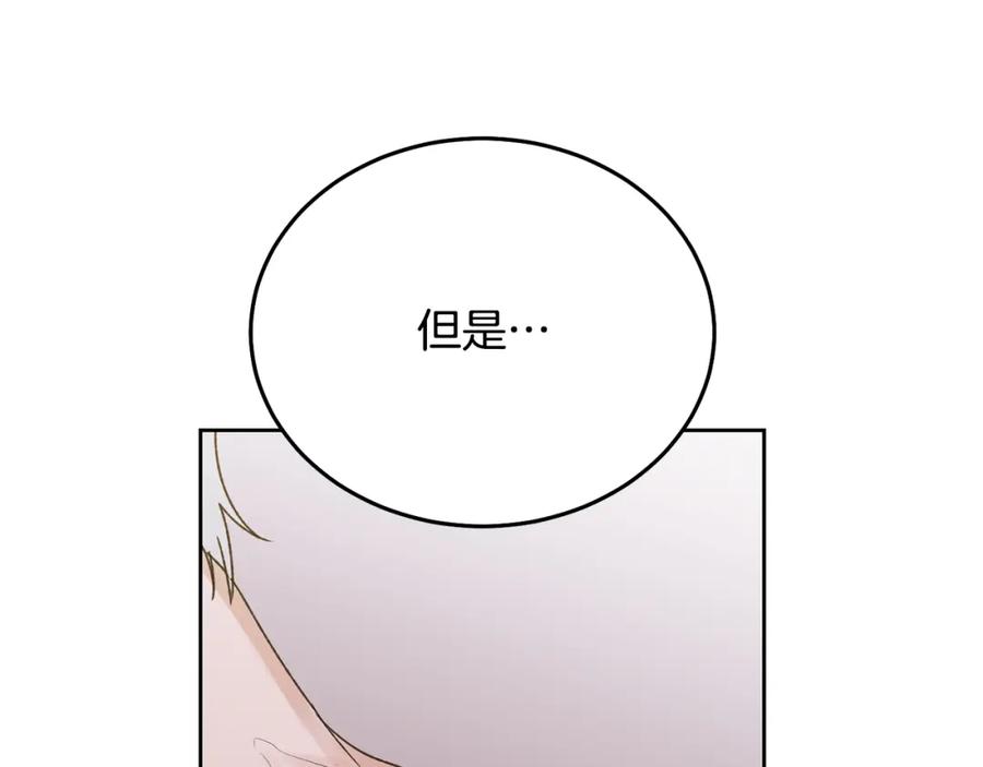 哥哥，别哭 - 特别番外二 美好的希冀 - 第107张图