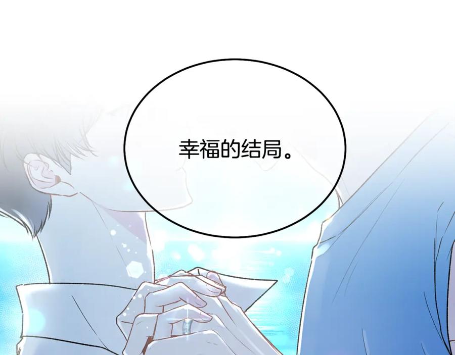 哥哥，别哭 - 特别番外二 美好的希冀 - 第126张图