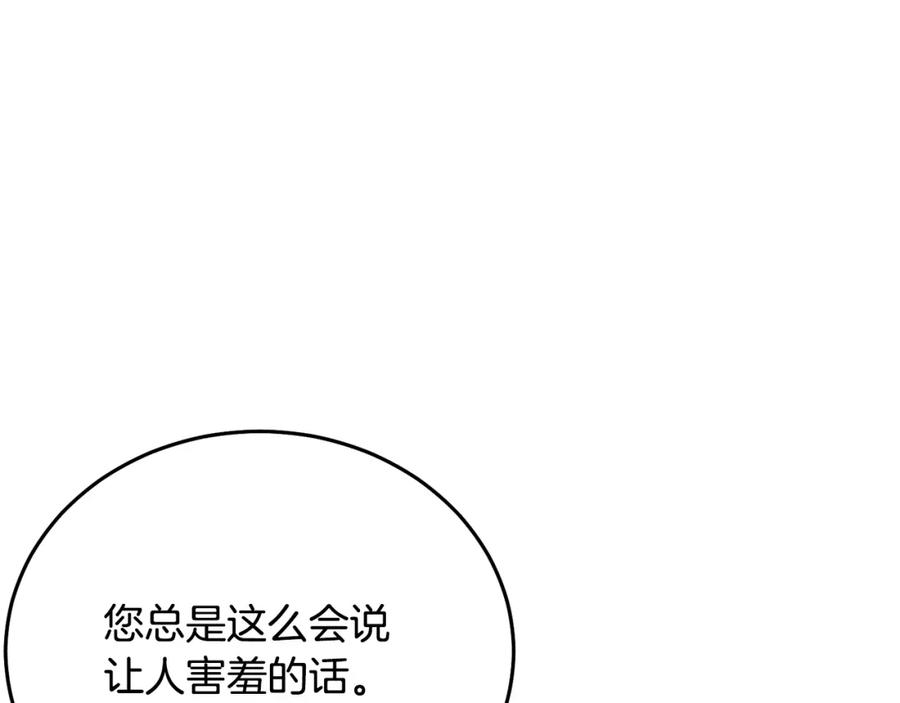 哥哥，别哭 - 特别番外二 美好的希冀 - 第75张图