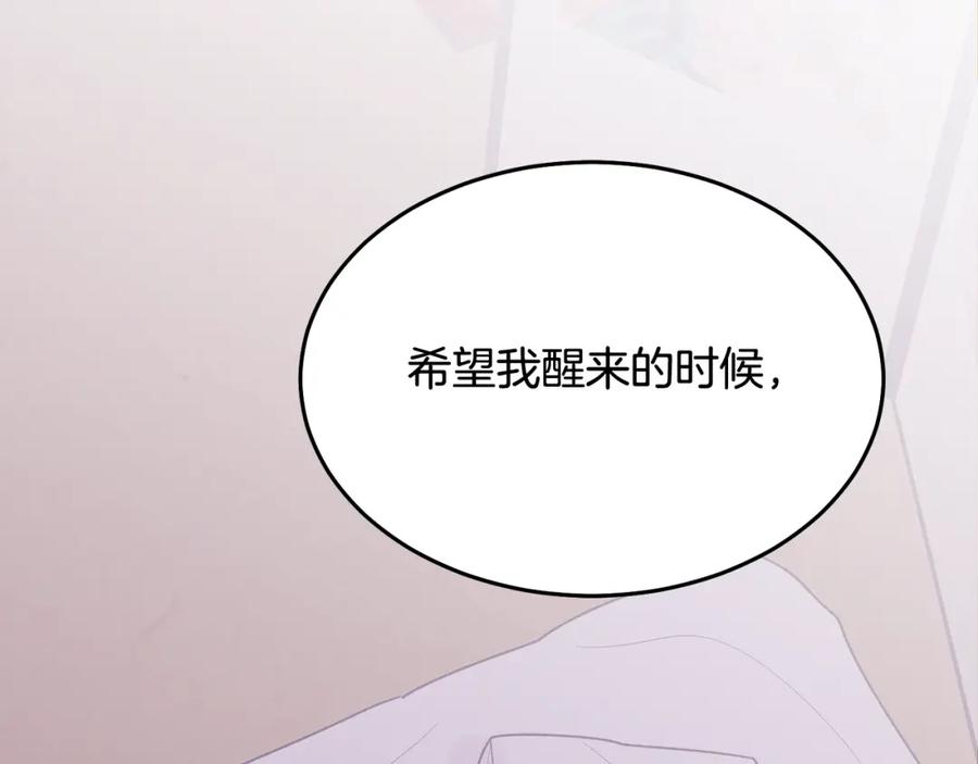 哥哥，别哭 - 特别番外二 美好的希冀 - 第100张图