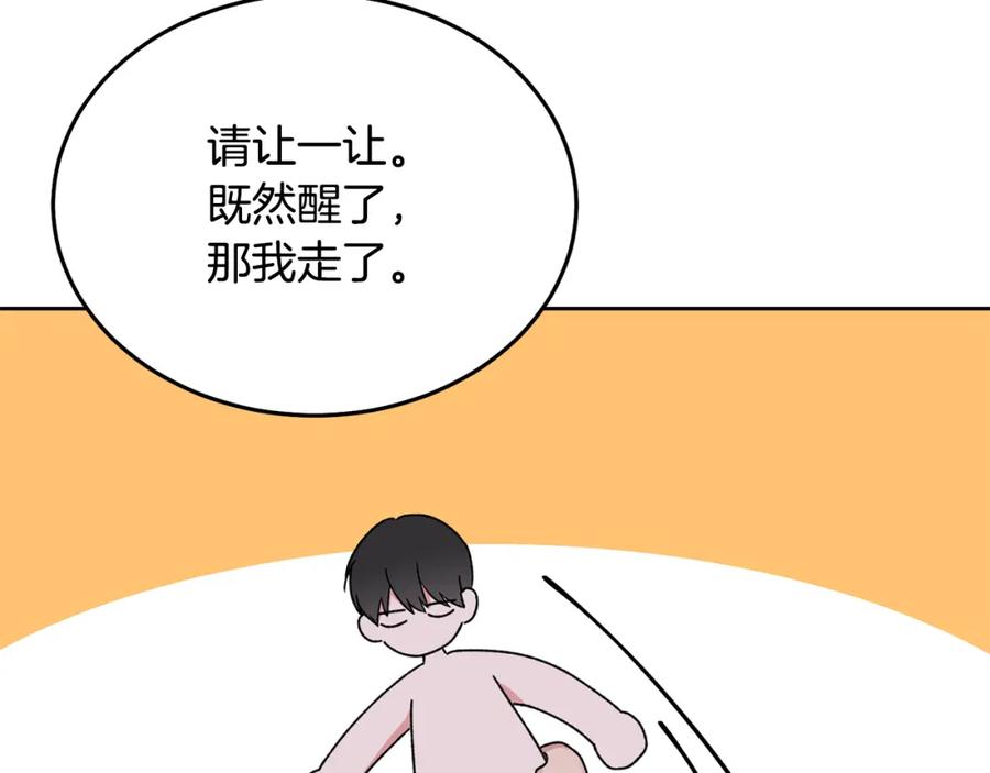 哥哥，别哭 - 特别番外二 美好的希冀 - 第80张图