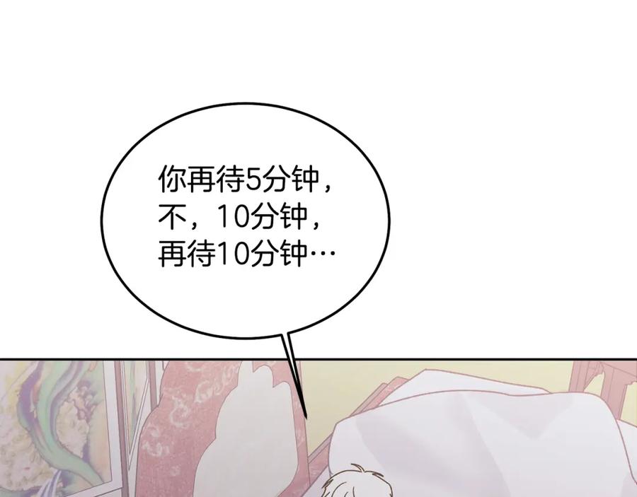 哥哥，别哭 - 特别番外二 美好的希冀 - 第82张图