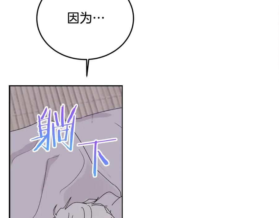 哥哥，别哭 - 特别番外二 美好的希冀 - 第68张图