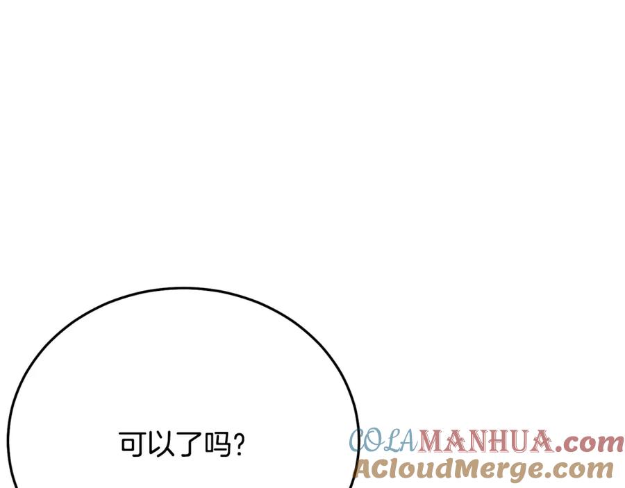 哥哥，别哭 - 特别番外二 美好的希冀 - 第5张图