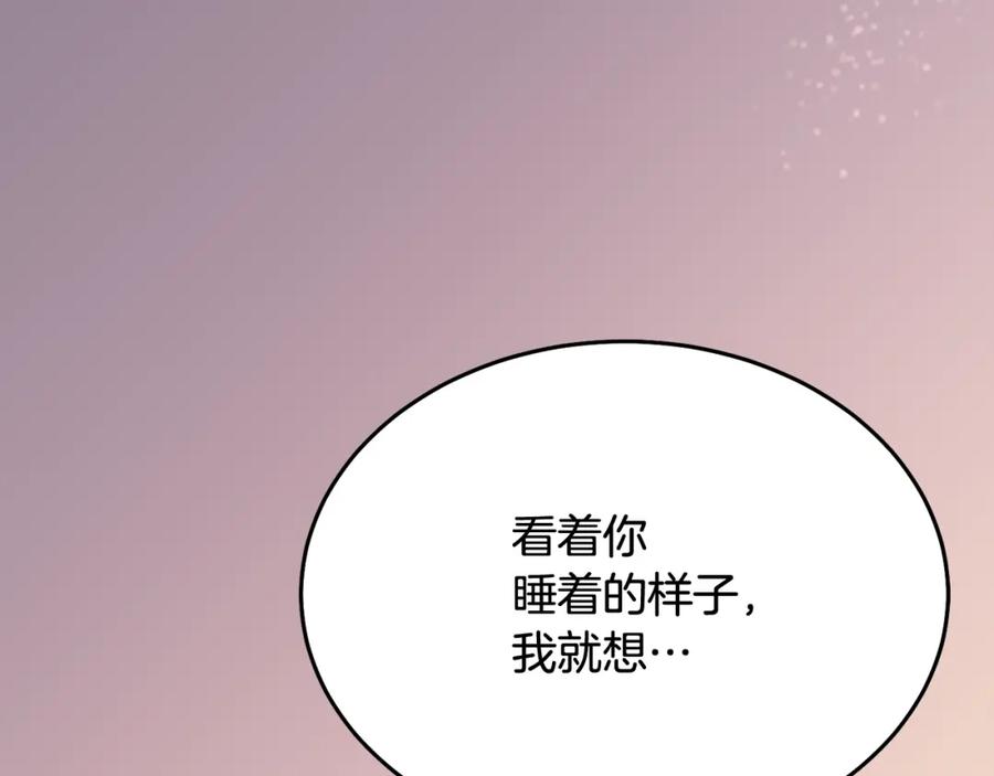 哥哥，别哭 - 特别番外二 美好的希冀 - 第96张图