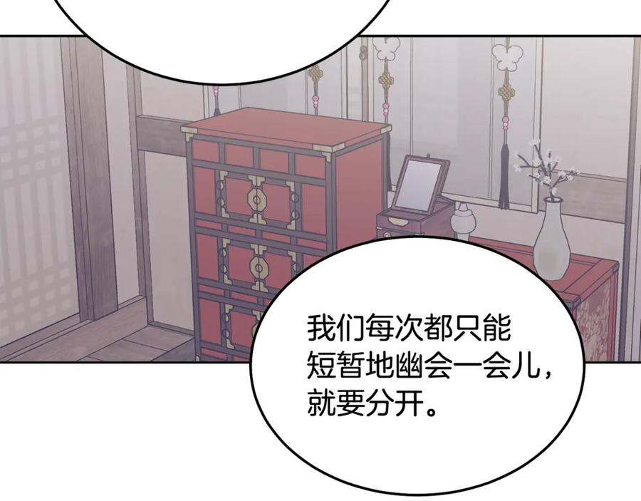 哥哥，别哭 - 特别番外二 美好的希冀 - 第91张图