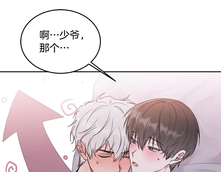 哥哥，别哭 - 特别番外二 美好的希冀 - 第35张图