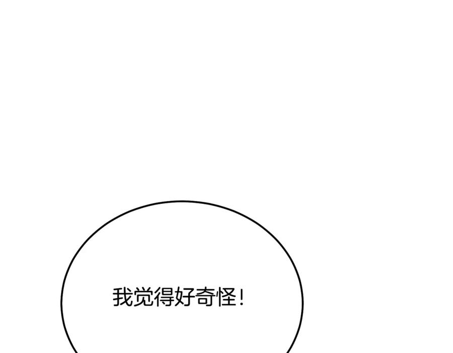 哥哥，别哭 - 特别番外二 美好的希冀 - 第19张图