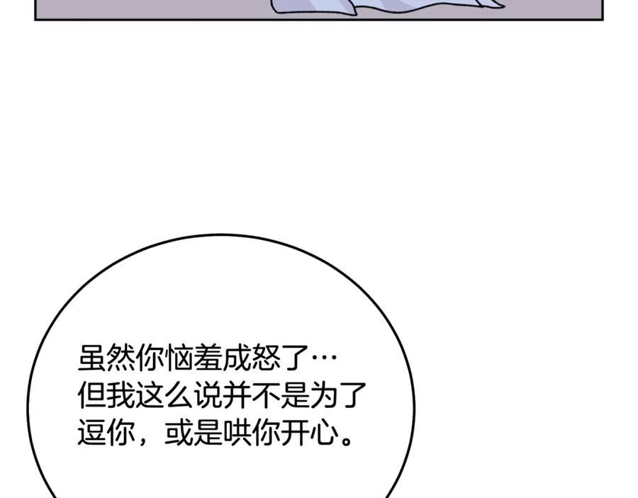 哥哥，别哭 - 特别番外二 美好的希冀 - 第90张图