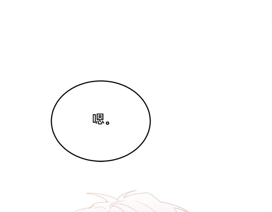 哥哥，别哭 - 特别番外二 美好的希冀 - 第51张图