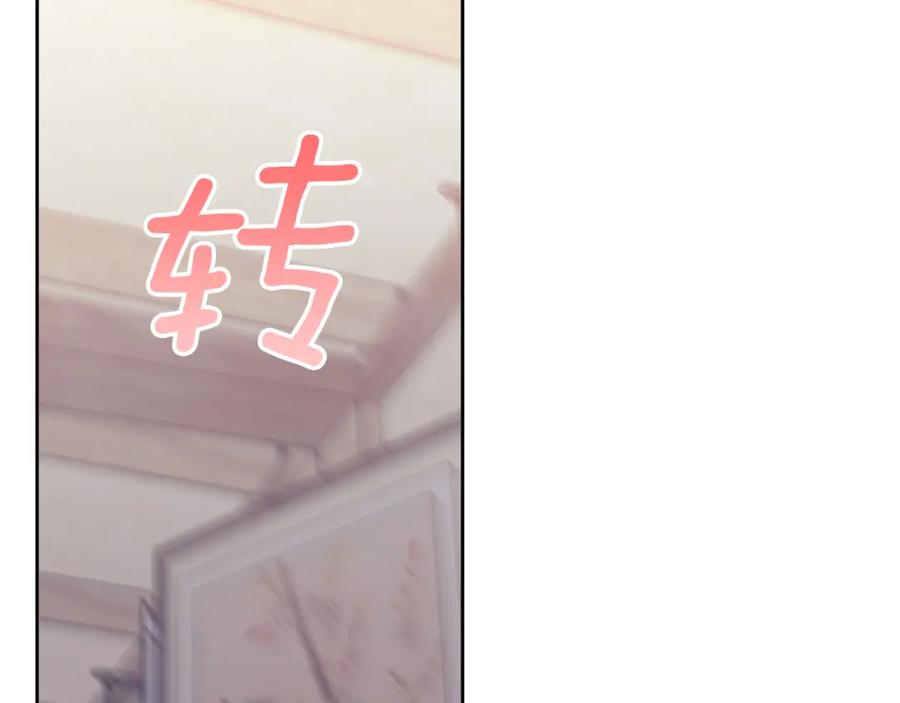 哥哥，别哭 - 特别番外二 美好的希冀 - 第22张图