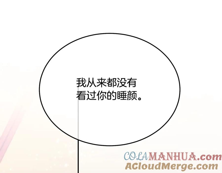 哥哥，别哭 - 特别番外二 美好的希冀 - 第93张图