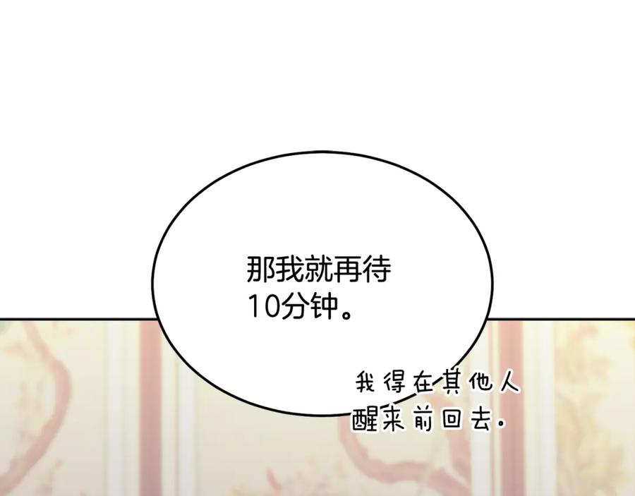 哥哥，别哭 - 特别番外二 美好的希冀 - 第86张图