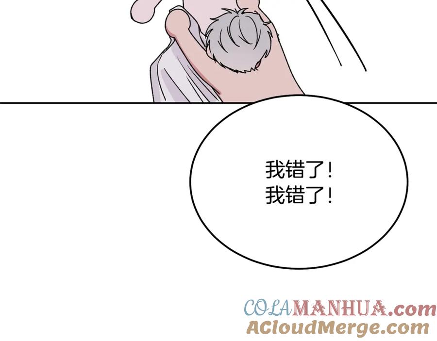 哥哥，别哭 - 特别番外二 美好的希冀 - 第81张图