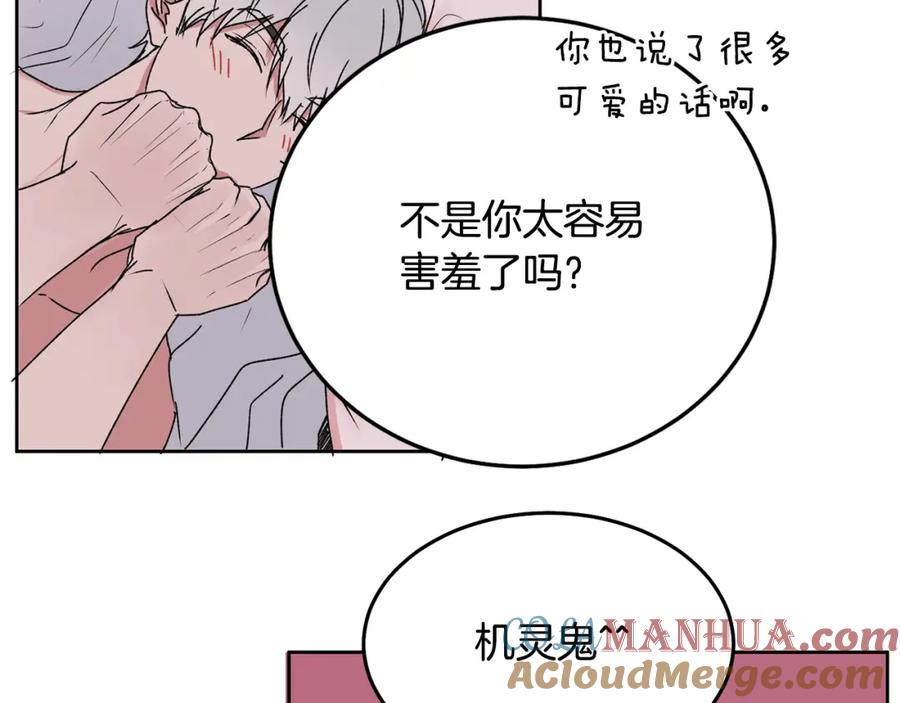 哥哥，别哭 - 特别番外二 美好的希冀 - 第77张图